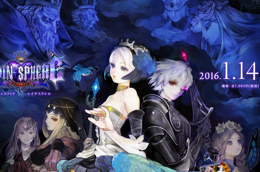 Le Remake HD d’Odin Sphere jouable au TGS