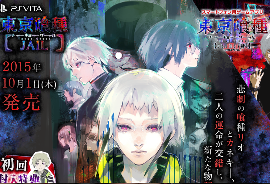 Un deuxième trailer pour Tokyo Ghoul