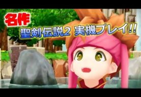 10 minutes de gameplay du remake 3D Secret of Mana