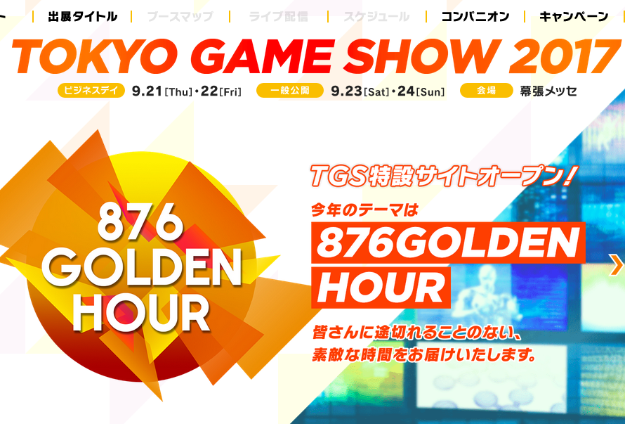 Bandai Namco annonce son lineup TGS 2017